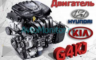 Бензиновый 2.4 Hyundai-Kia — двигатель G4KJ