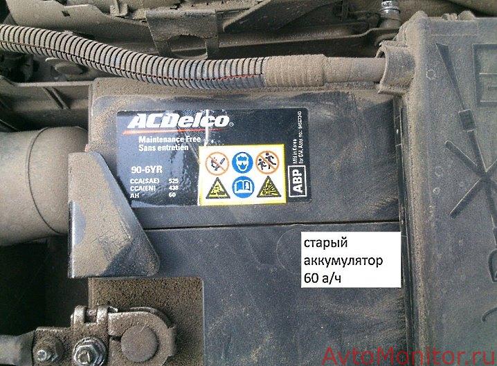 АКБ установленный на CRUZE