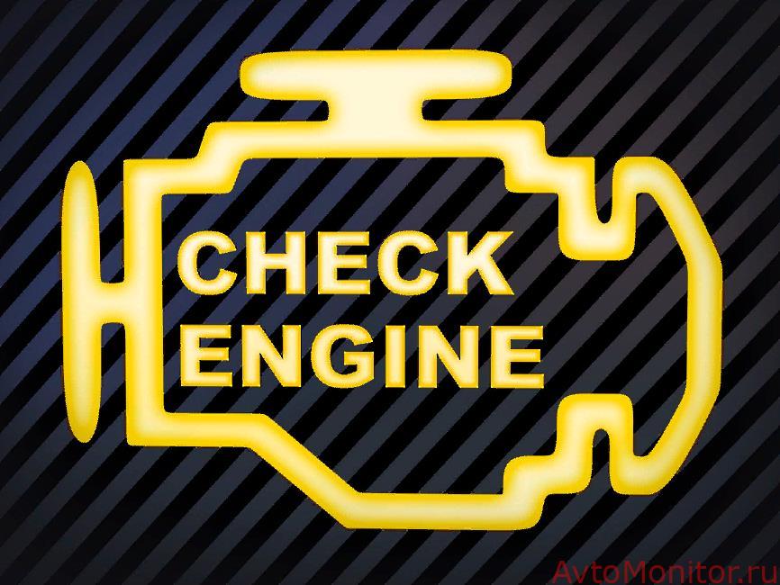 Check Engine