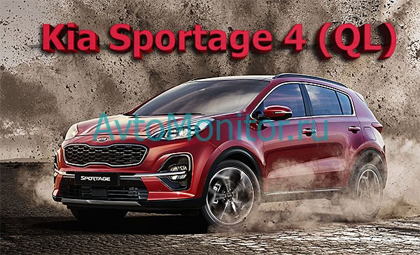Kia Sportage 4