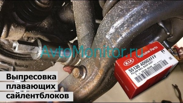 Сайлентблоки Kia Sportage 3