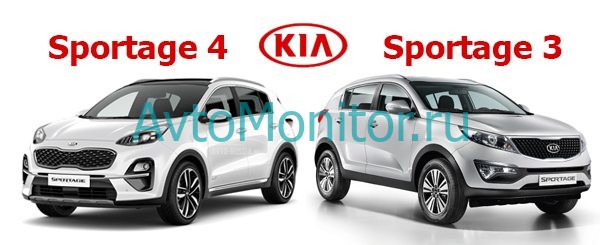 KIA Sportage 3 и KIA Sportage 4